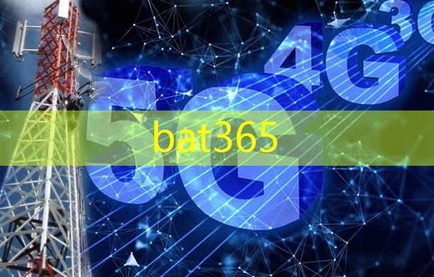 bat365：广和通高算力智能模组为万亿级市场5G C