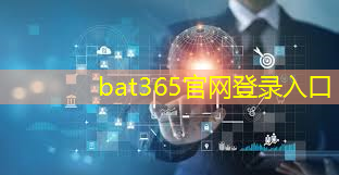 bat365：第四届“绽放杯”5G应用征集大赛通用产品专题赛圆满收官