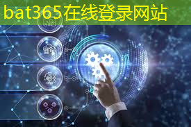 bat365官网登录入口：展锐全新5G芯片发布：速率提升100%！算力提升200