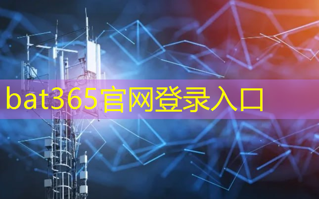 <strong>bat365官网登录入口：苗馨月 中国工业互联网研究院</strong>