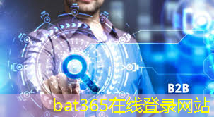 <strong>bat365官网登录入口：智慧城市智能企业发展前景</strong>