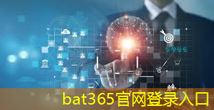 bat365：智慧城市设计资质要求有哪些