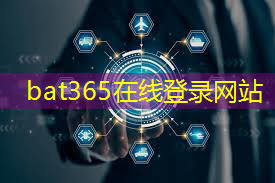 bat365官网登录入口：巩义市城市智慧中心在哪