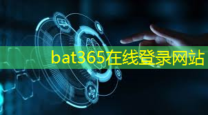 bat365在线登录网站：高阳京东物流智能港