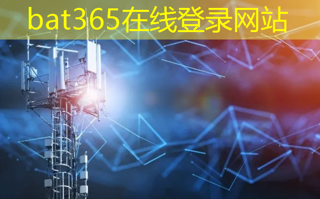 <strong>bat365官网登录入口：江宁区一站式智能物流系统优势</strong>