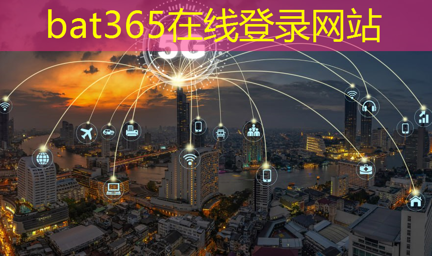 bat365官网登录入口：吕梁入选智慧城市