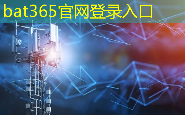 bat365：能源化工数字化转型进行时