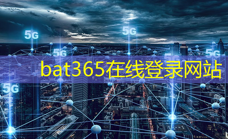 <strong>bat365在线登录网站：传化智能智联物流</strong>