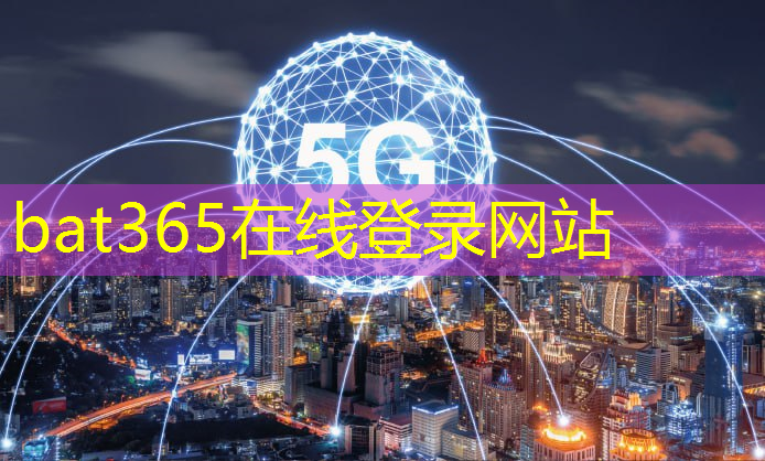 <strong>bat365：香港地球信息科学与智慧城市</strong>