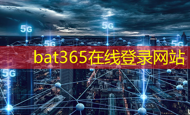 bat365官网登录入口：莆田市智慧城市科技产业园