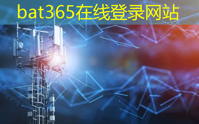 bat365在线登录网站：端州区京东智能物流园