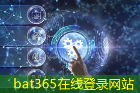 bat365在线登录网站：羚羊工业互联网工作感受