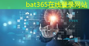 bat365官网登录入口：“探讨可行性：虚拟现实及其在建筑设计中的作用”