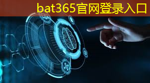 bat365在线登录网站：工业互联网小哥工资多少