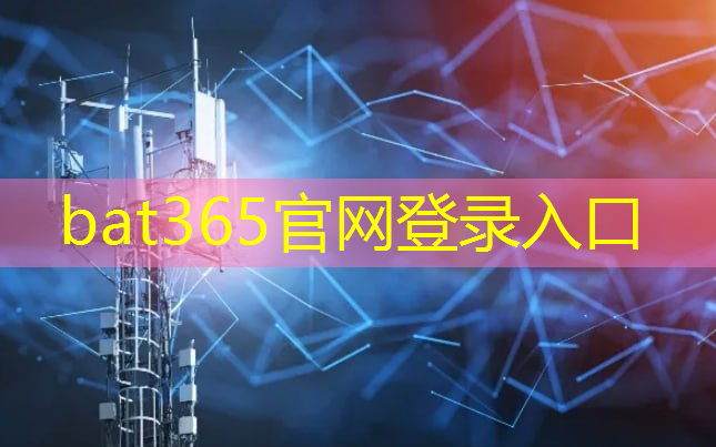 bat365官网登录入口：工业互联网自动化理论与应用