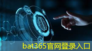 bat365：智能物流哪里学最好的