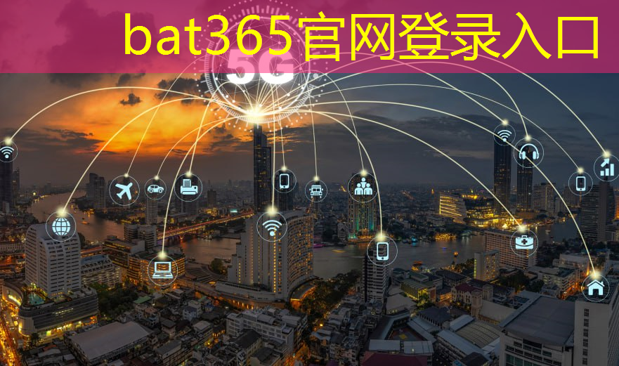 bat365：智慧城市停车建设现状