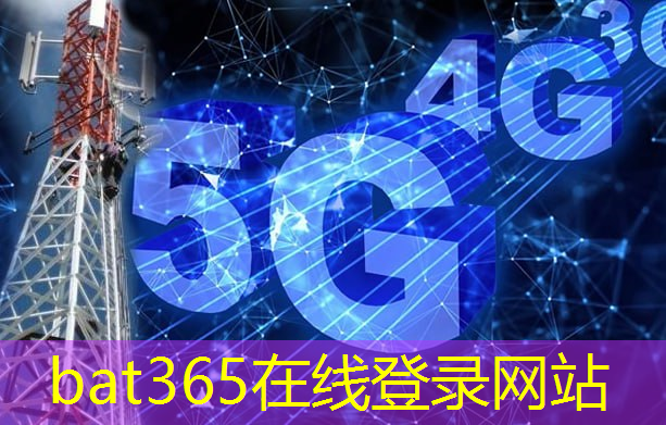 bat365官网登录入口：5G芯片制造的挑战与突破：到底有多难？