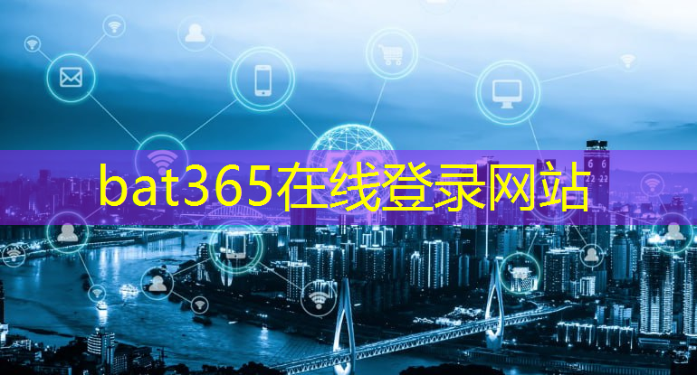 bat365官网登录入口：控制交通拥堵：位置服务通信技术改善城市交通流动性