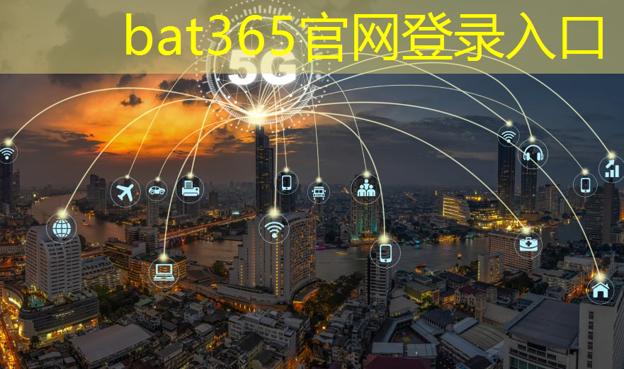 bat365在线登录网站：工业互联网在部队里面有用吗