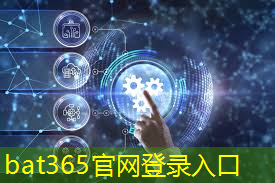 bat365官网登录入口：数字智慧城市上市时间