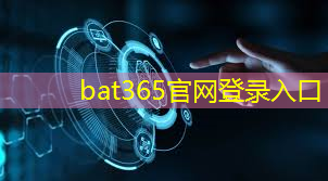 bat365官网登录入口：工业互联网与经济结合的意义