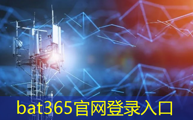 bat365官网登录入口：城市智慧灯具有哪些类型