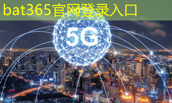 bat365官网登录入口：城市智慧监控平台app