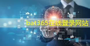 bat365官网登录入口：实施智慧停车城市