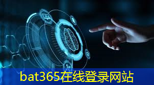 bat365官网登录入口：5G数传模组在航空航天领域中的应用前景与作用