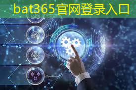 bat365官网登录入口：智慧城市类的节目都有哪些