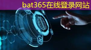 bat365：工业互联网大模型有哪些