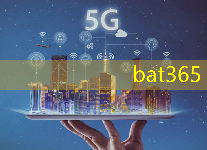 bat365：千里传音还是桌面助手？雷达和声纳的无线通信技术之战