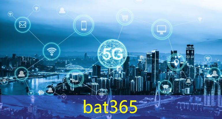 bat365在线登录网站：手机智能化！现代通信移动通信技术塑造智慧城市