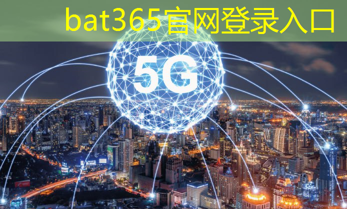 bat365官网登录入口：谷歌开始用机器学习加速芯片架构设计