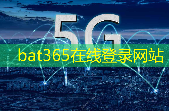 bat365官网登录入口：去年亏损2.2亿元，欧比特拟定增募资逾17亿加码人工智