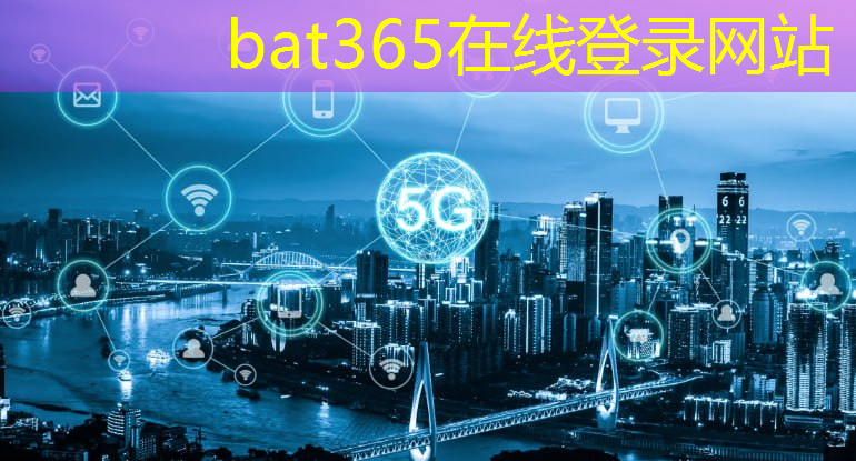 bat365官网登录入口：超低功耗AI芯片：神经脉冲只需同类神经网络能量的0.02%