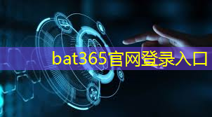 bat365：行业会议｜2022世界智能网联汽车大会【ICT企业专场：智能芯片与