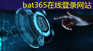 bat365在线登录网站：中国大陆智能手机芯片全球市占率稳步扩大，2023年第四