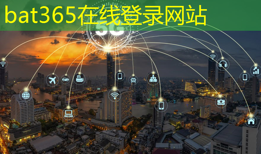 bat365官网登录入口：焦作示范区智慧城市产业园