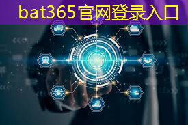 bat365官网登录入口：单片机内置工业互联网