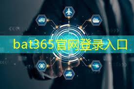 bat365官网登录入口：4G之后，蜂窝技术迎来全新篇章