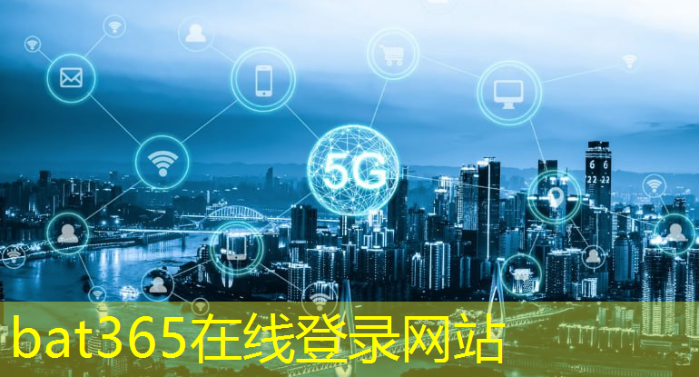 5G无线通信之路：超越我们的想象！